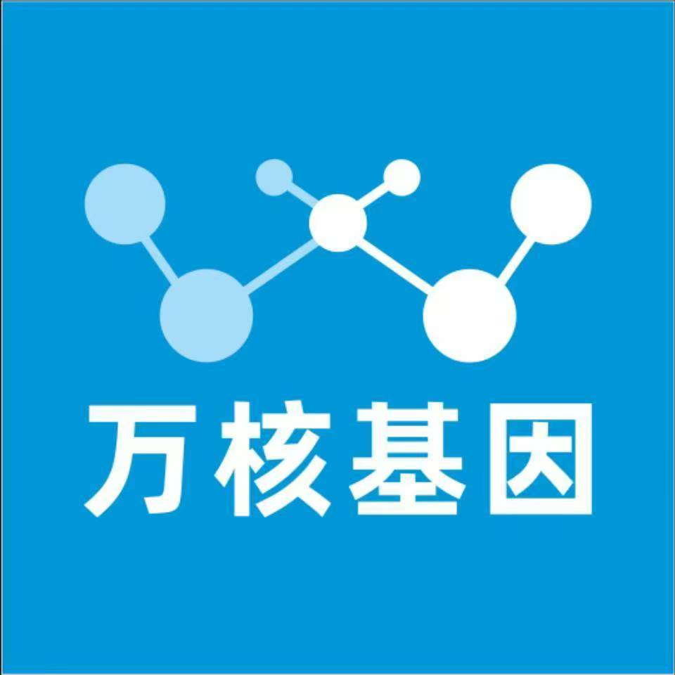 洛阳栾川万核医学基因检测咨询服务点
